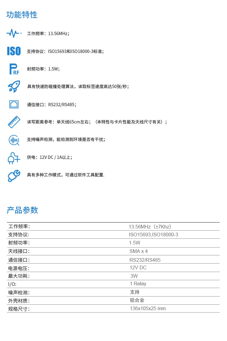 RFID智慧零售,无人超市,无人商店,无人便利店无人零售机,RFID读写器,自动售货柜