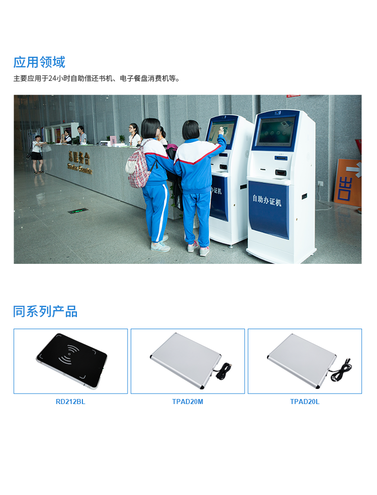 RFID智慧图书馆,标签加工一体机,智能书柜,智能书架,预约书柜,RFID读写器