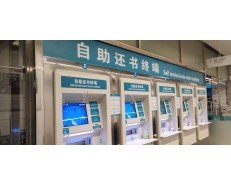 图书自动借还书机组成及功能